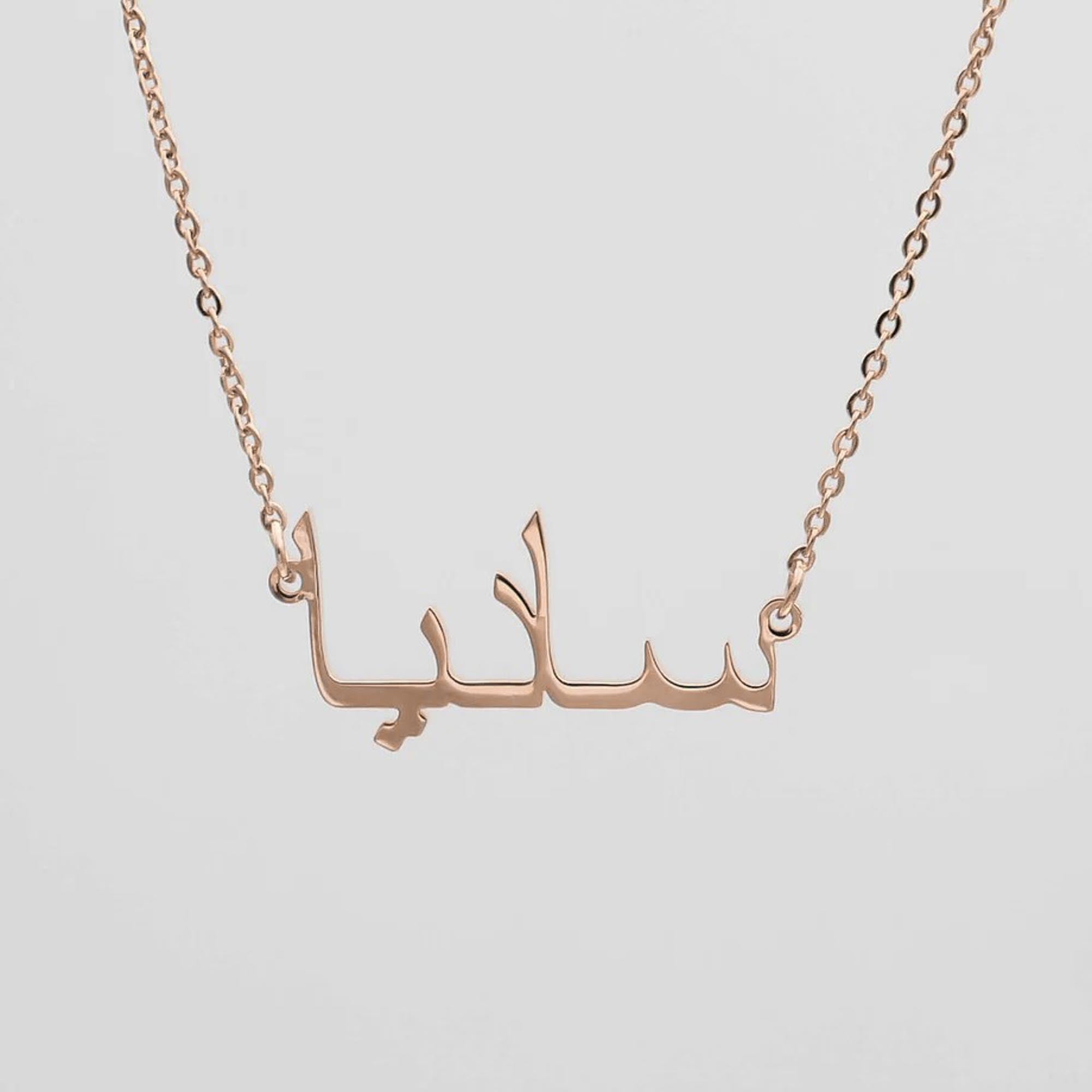 Arabic Name Necklace
